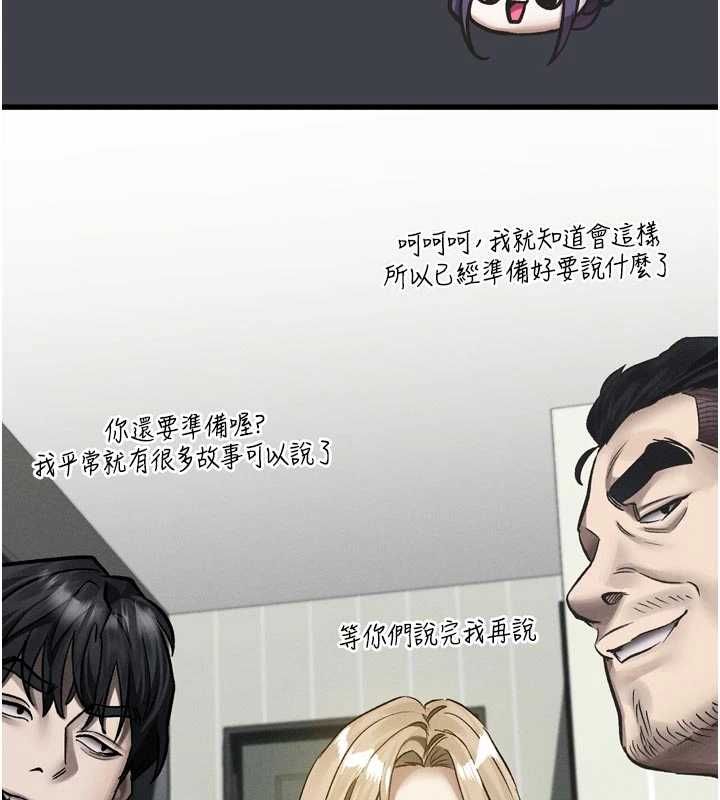 堕落物语2第54話-和老公離婚的原因
