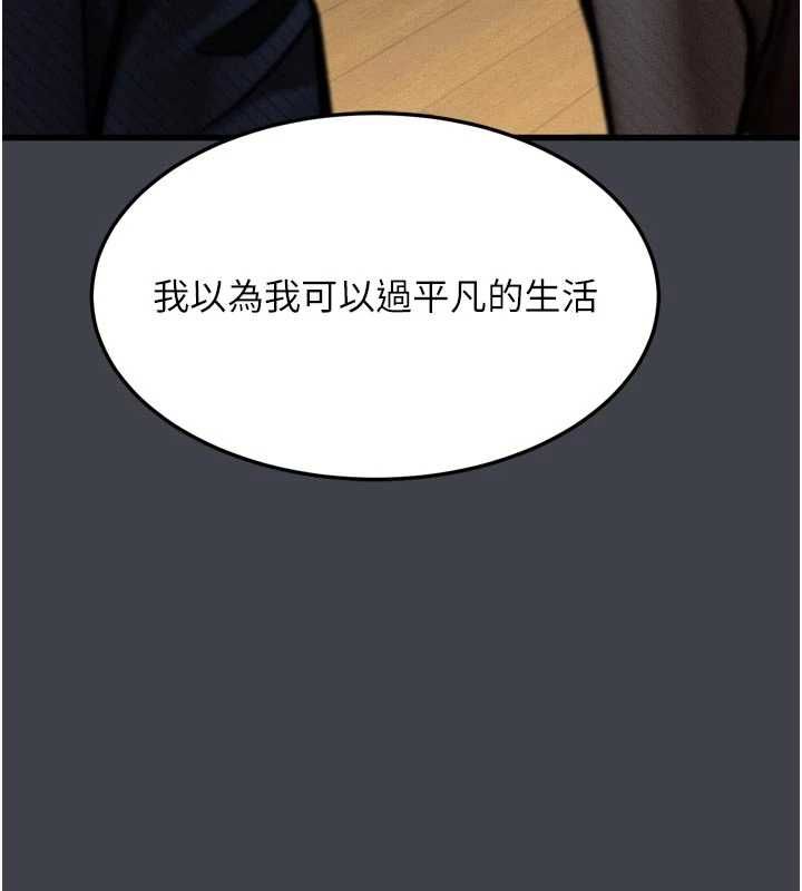 堕落物语2第54話-和老公離婚的原因