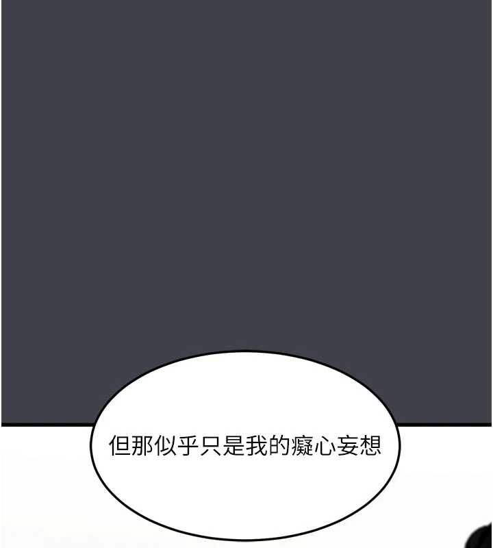 堕落物语2第54話-和老公離婚的原因