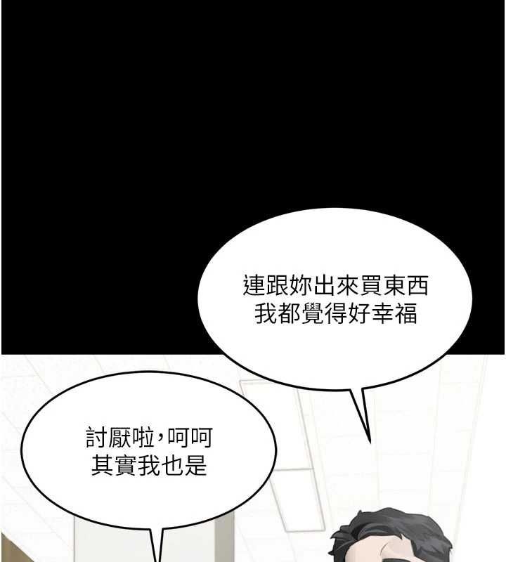 堕落物语2第54話-和老公離婚的原因