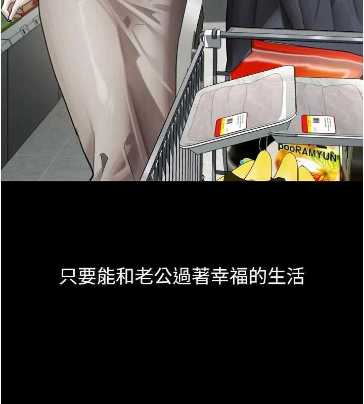 堕落物语2第54話-和老公離婚的原因