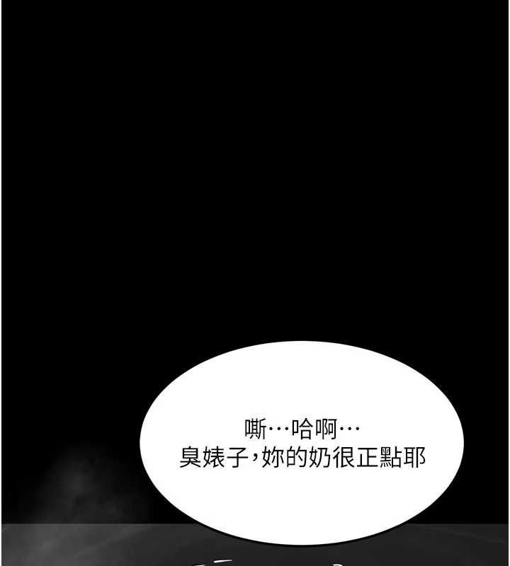 堕落物语2第54話-和老公離婚的原因
