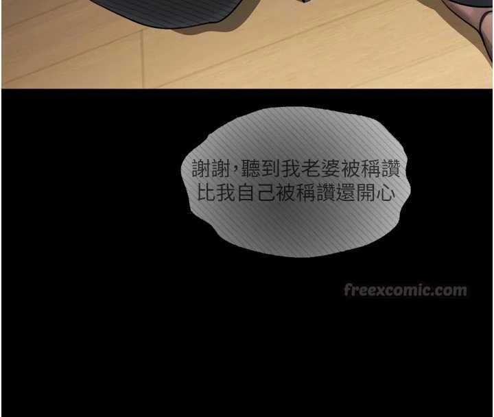 堕落物语2第54話-和老公離婚的原因