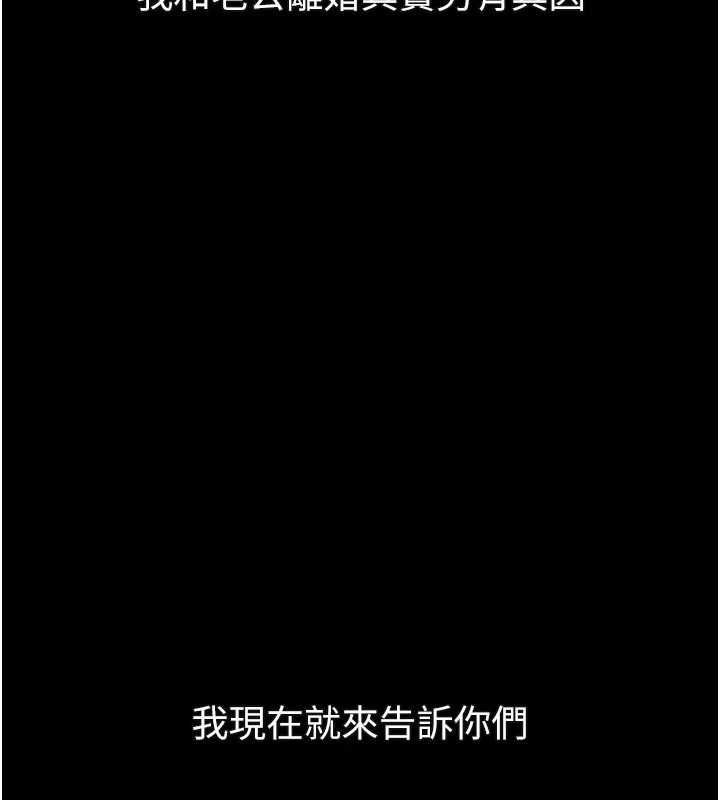 堕落物语2第54話-和老公離婚的原因
