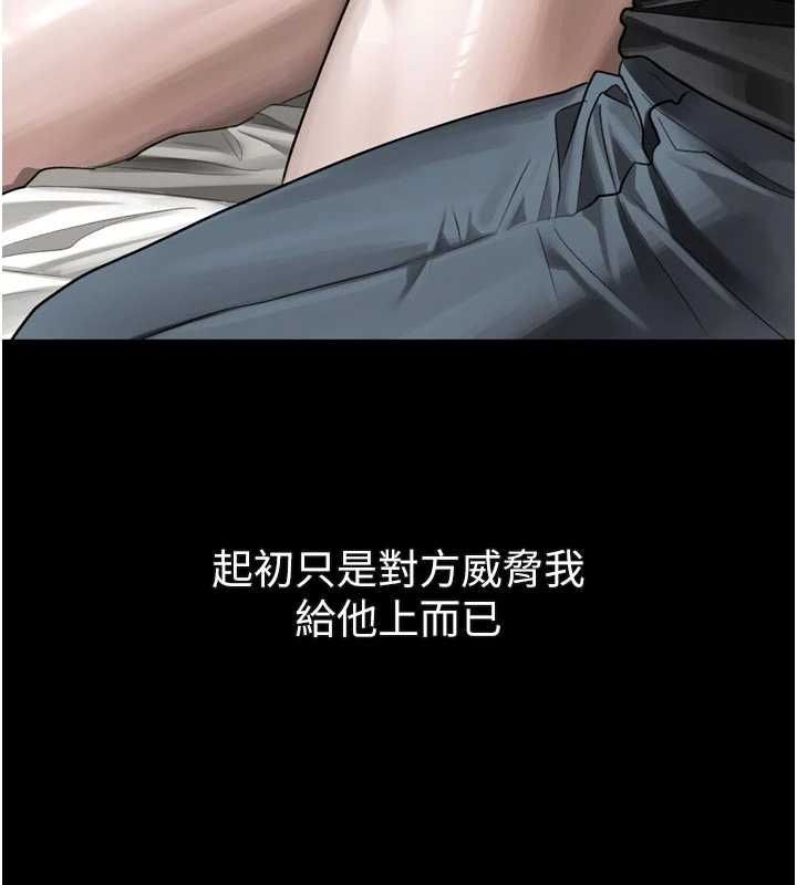 堕落物语2第54話-和老公離婚的原因