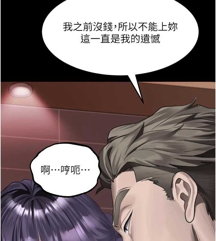 堕落物语2第54話-和老公離婚的原因