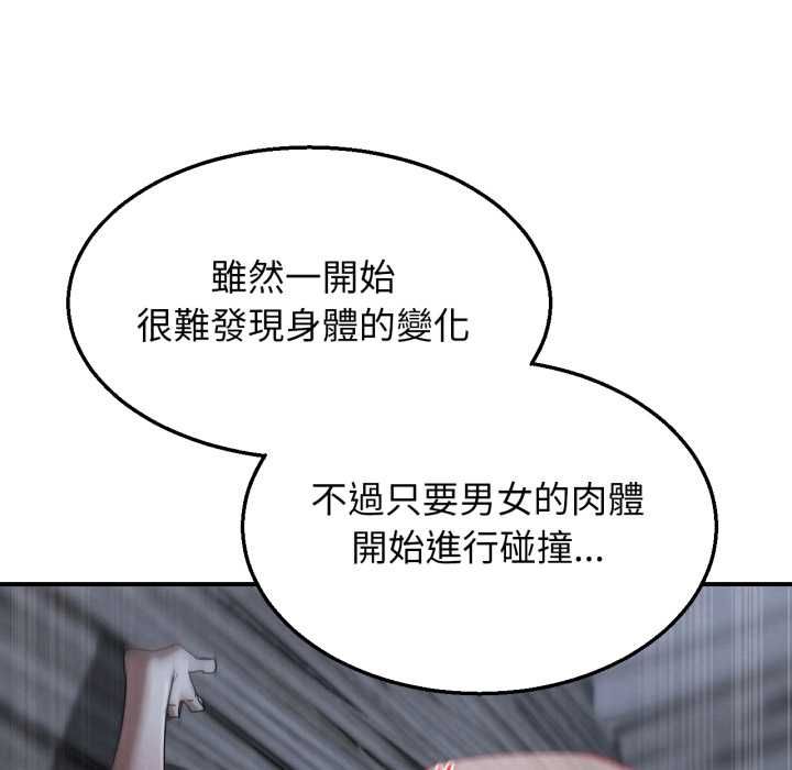 危险同学会第115話