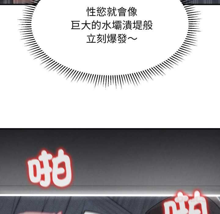 危险同学会第115話