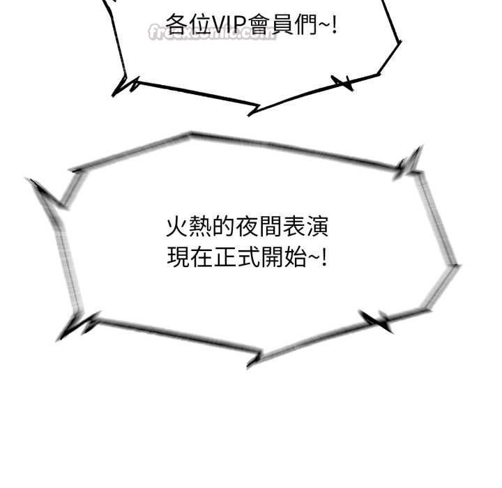 危险同学会第115話