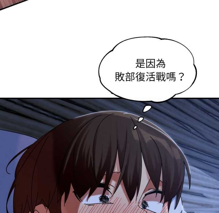 危险同学会第115話