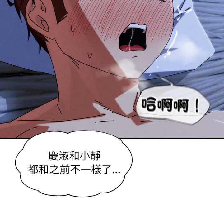 危险同学会第115話