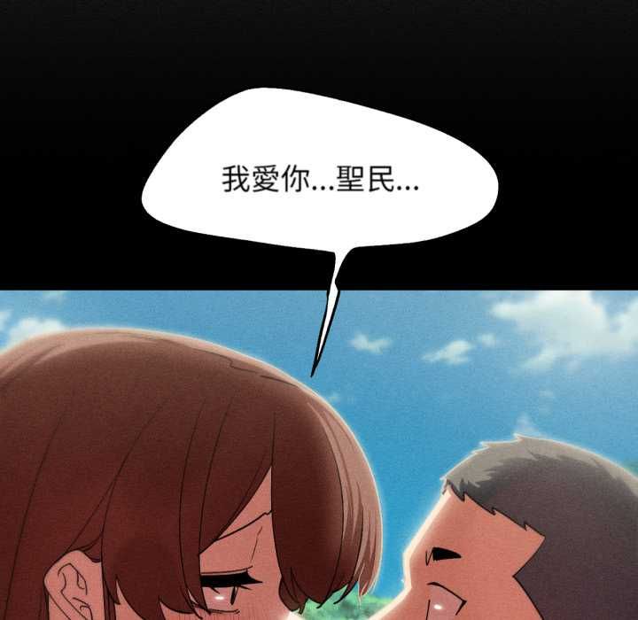危险同学会第115話