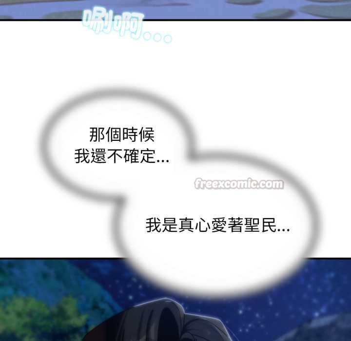 危险同学会第115話