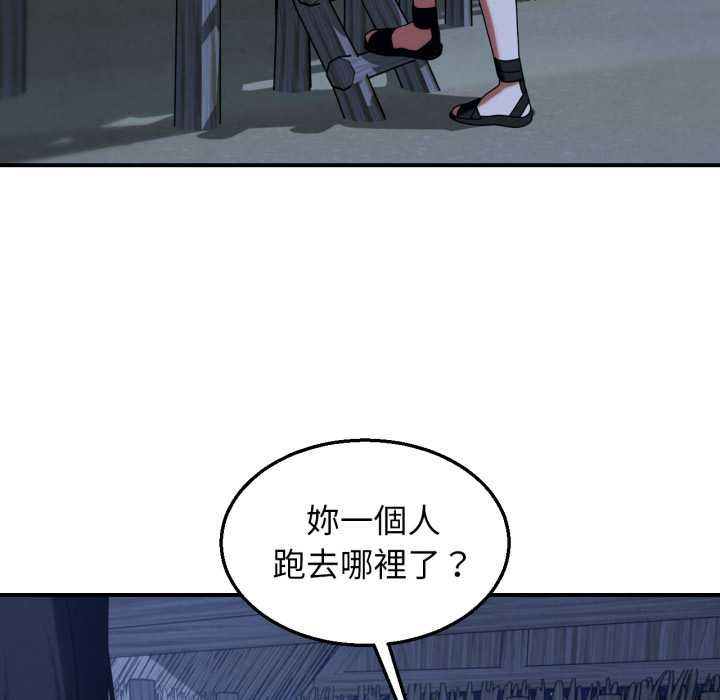 危险同学会第115話