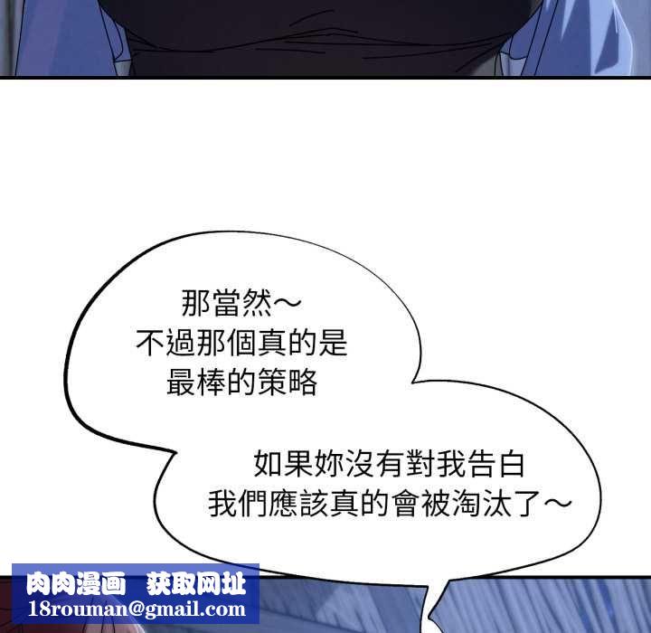 危险同学会第115話