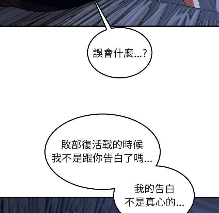 危险同学会第115話