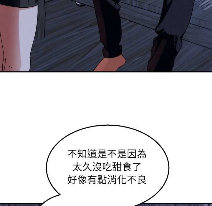 危险同学会第115話
