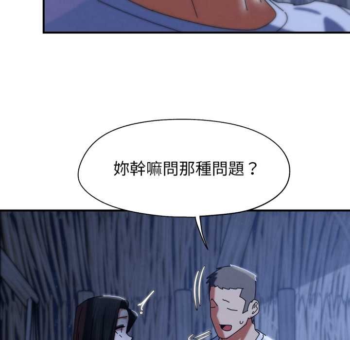 危险同学会第115話