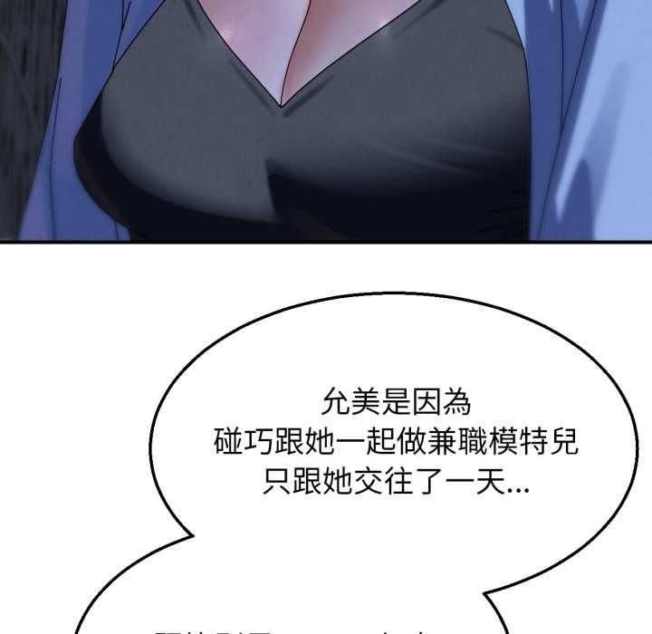 危险同学会第115話