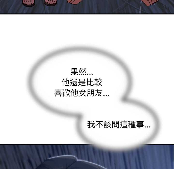 危险同学会第115話