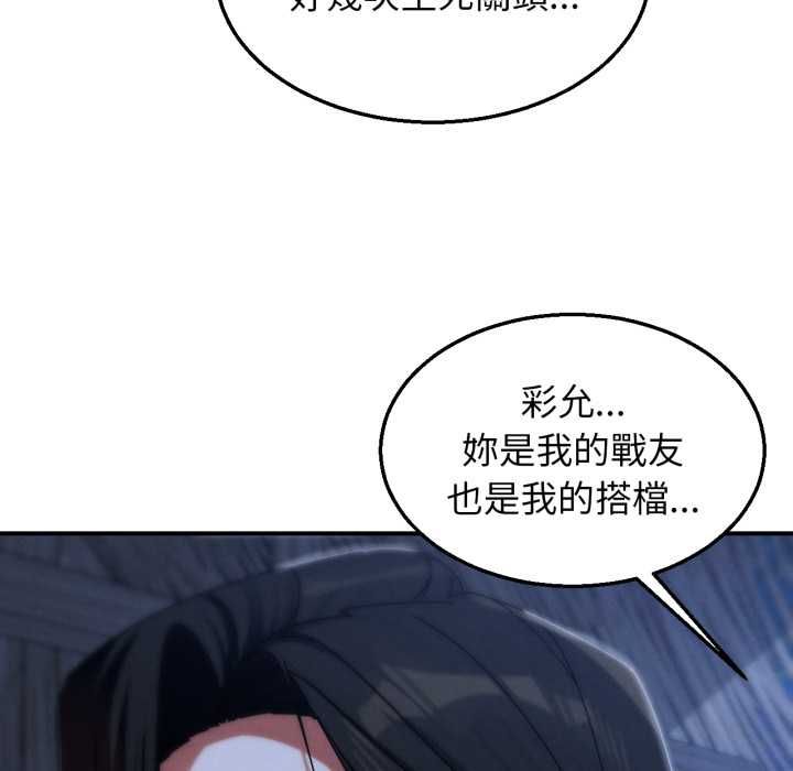 危险同学会第115話