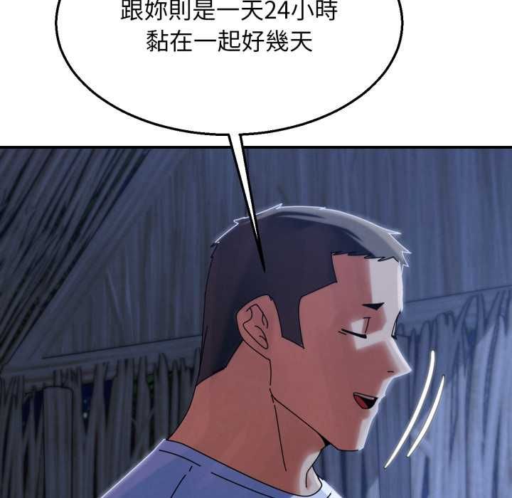 危险同学会第115話