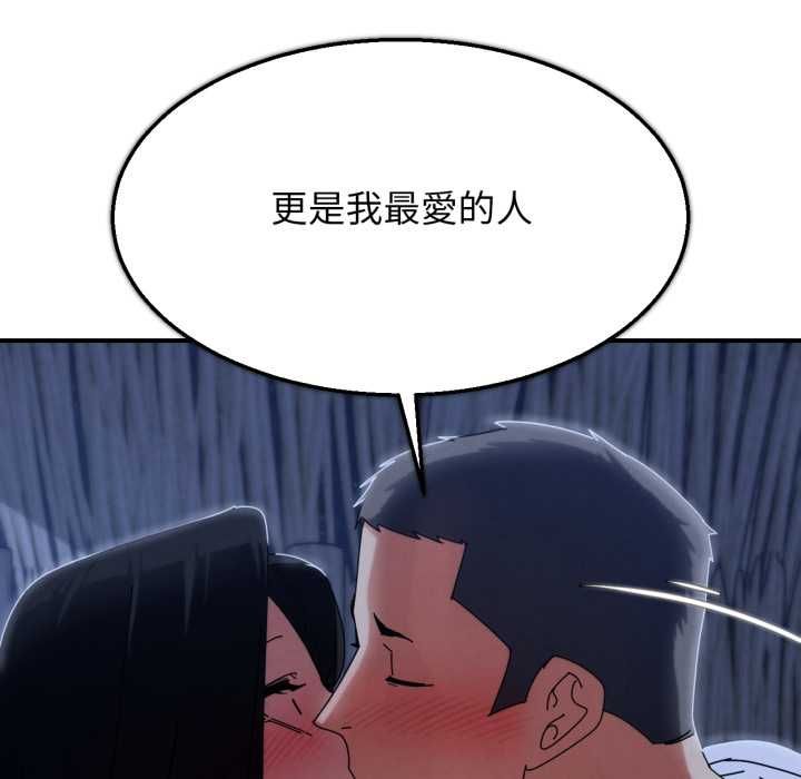 危险同学会第115話