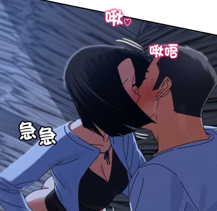 危险同学会第115話