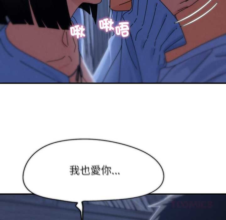危险同学会第115話