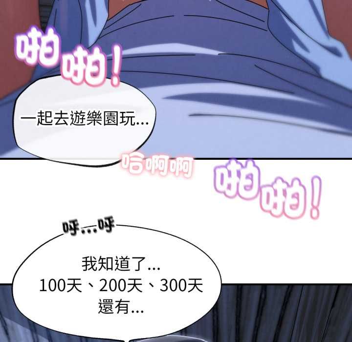 危险同学会第115話