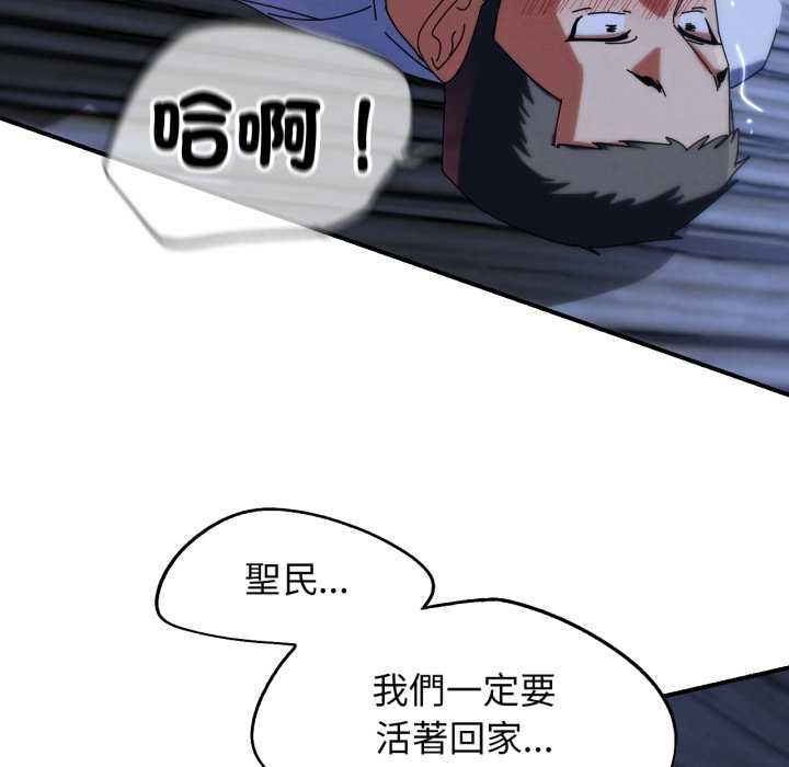 危险同学会第115話
