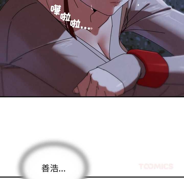 危险同学会第115話