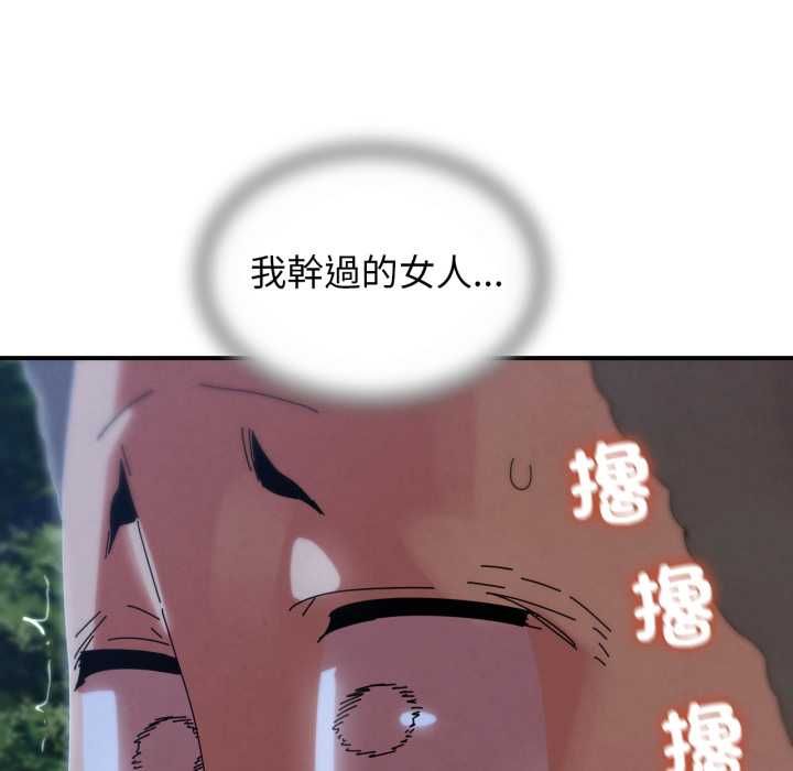危险同学会第115話