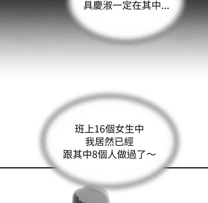 危险同学会第115話