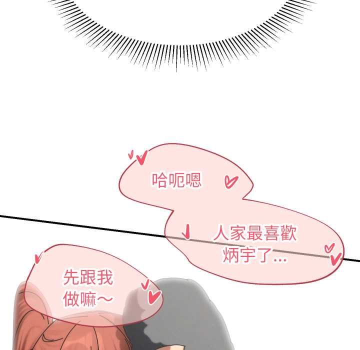 危险同学会第115話