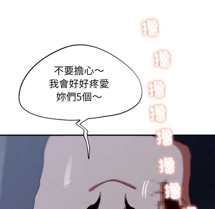 危险同学会第115話