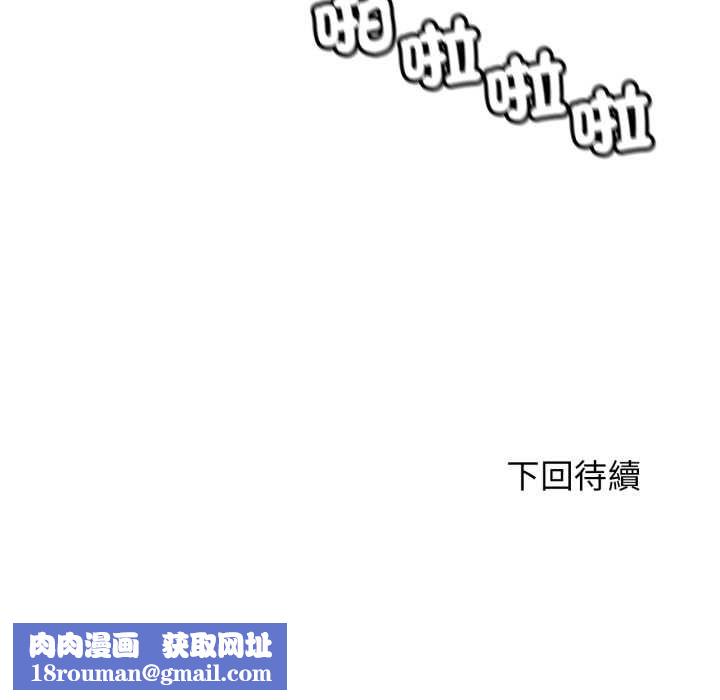 危险同学会第115話