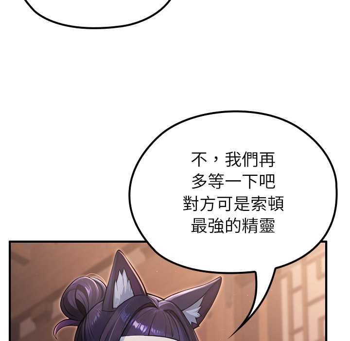 异世界骑士团长第66話