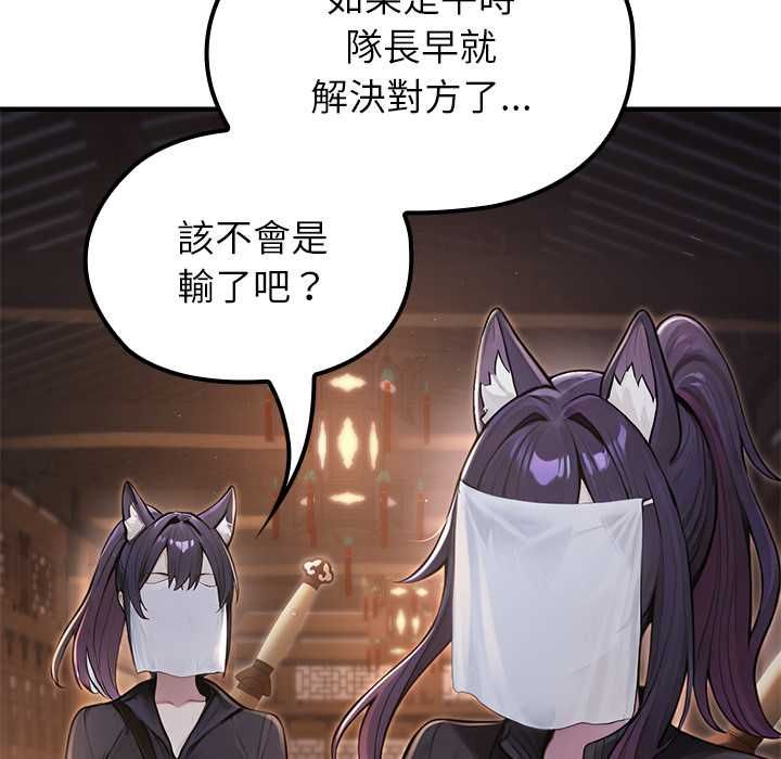 异世界骑士团长第66話