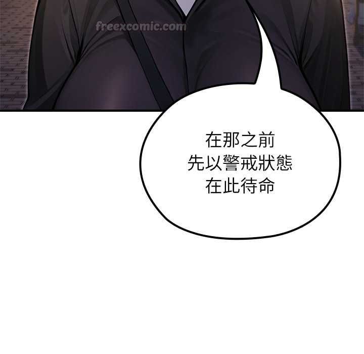 异世界骑士团长第66話