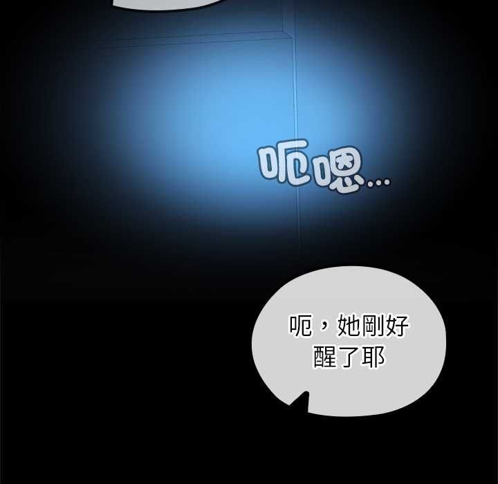 异世界骑士团长第66話