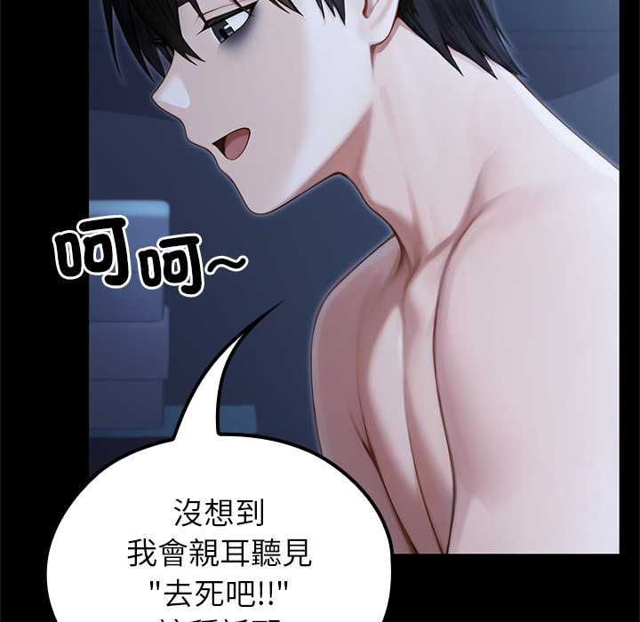异世界骑士团长第66話