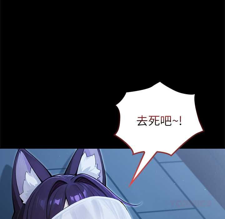 异世界骑士团长第66話