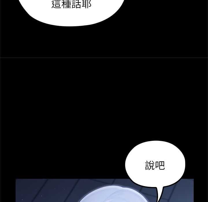 异世界骑士团长第66話