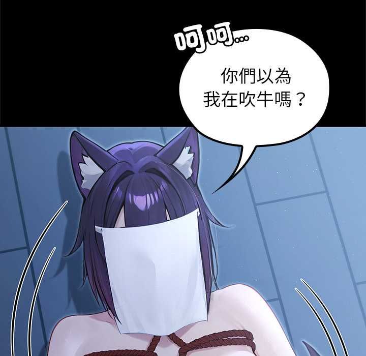 异世界骑士团长第66話