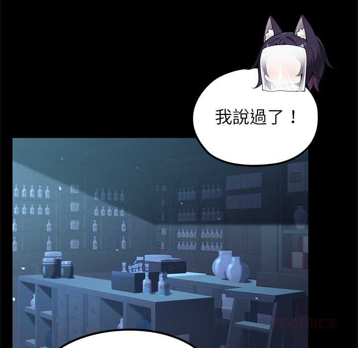 异世界骑士团长第66話