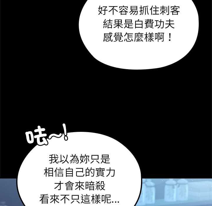 异世界骑士团长第66話