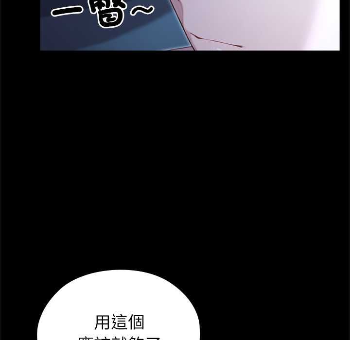异世界骑士团长第66話