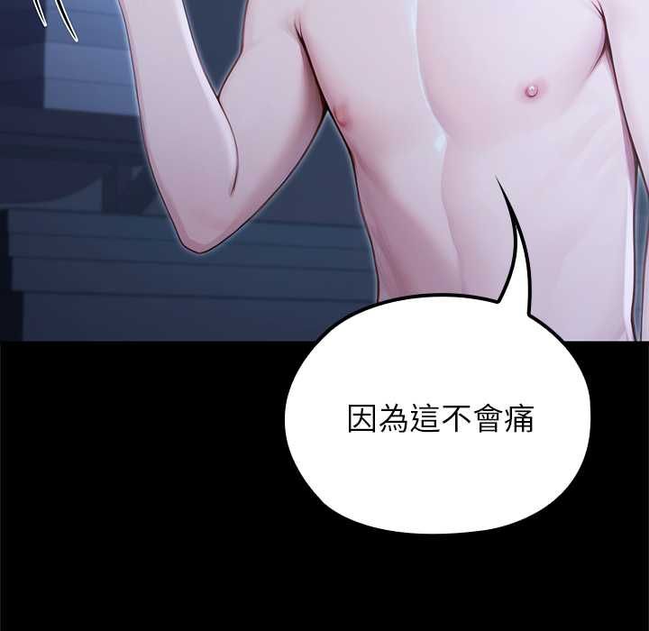异世界骑士团长第66話