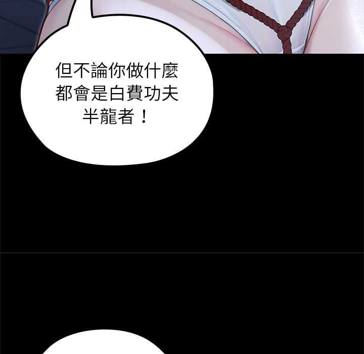异世界骑士团长第66話